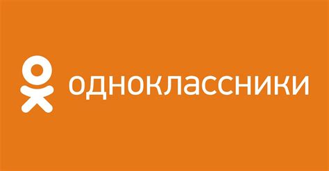 сайт одноклассники|Odnoklassniki